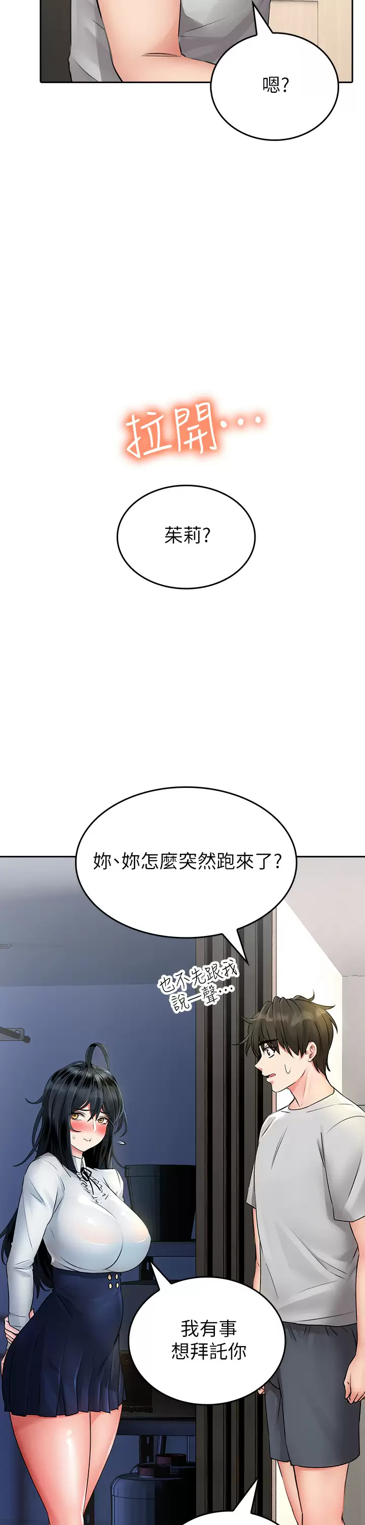 [Manhwa] Be careful behind you♥ Plot, mature woman, big breasts#[55P]-49