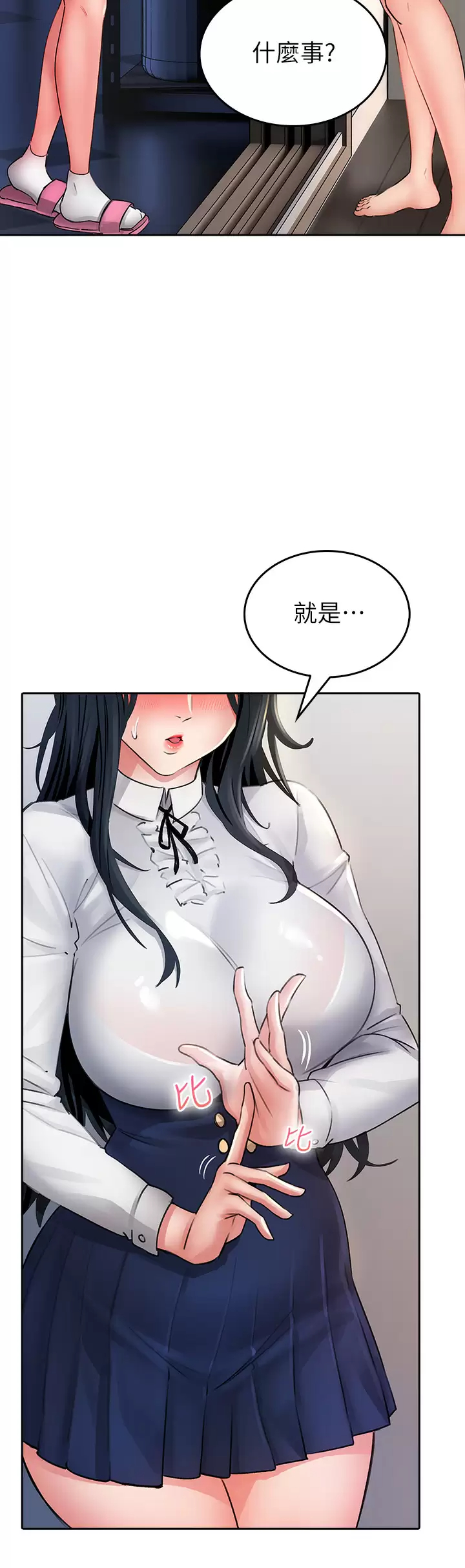 [Manhwa] Be careful behind you♥ Plot, mature woman, big breasts#[55P]-50