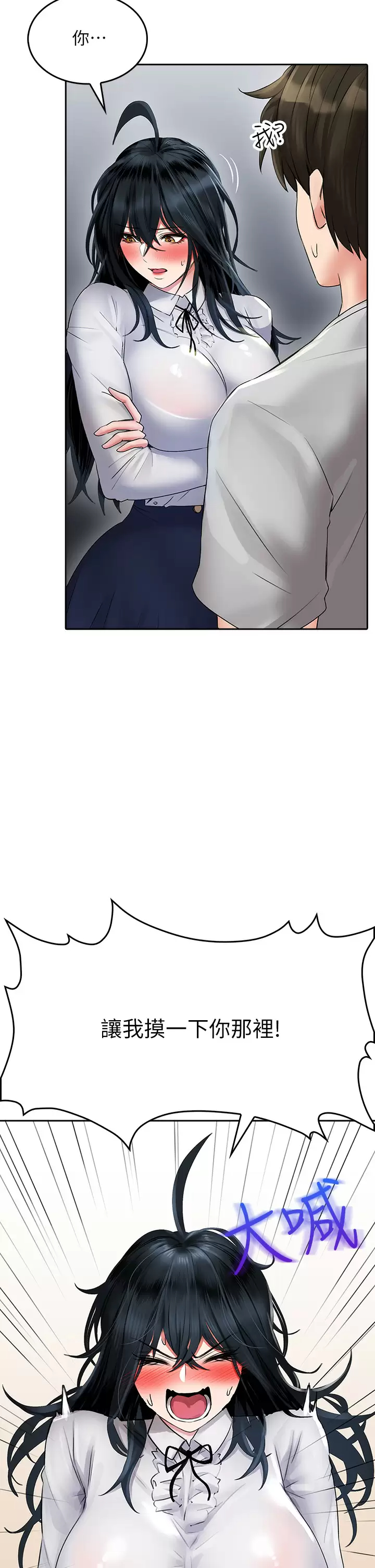 [Manhwa] Be careful behind you♥ Plot, mature woman, big breasts#[55P]-52