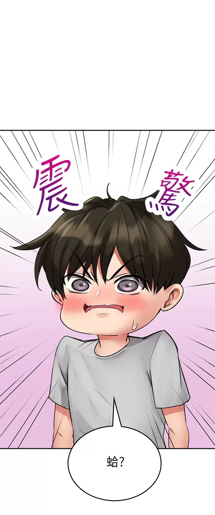 [Manhwa] Be careful behind you♥ Plot, mature woman, big breasts#[55P]-54