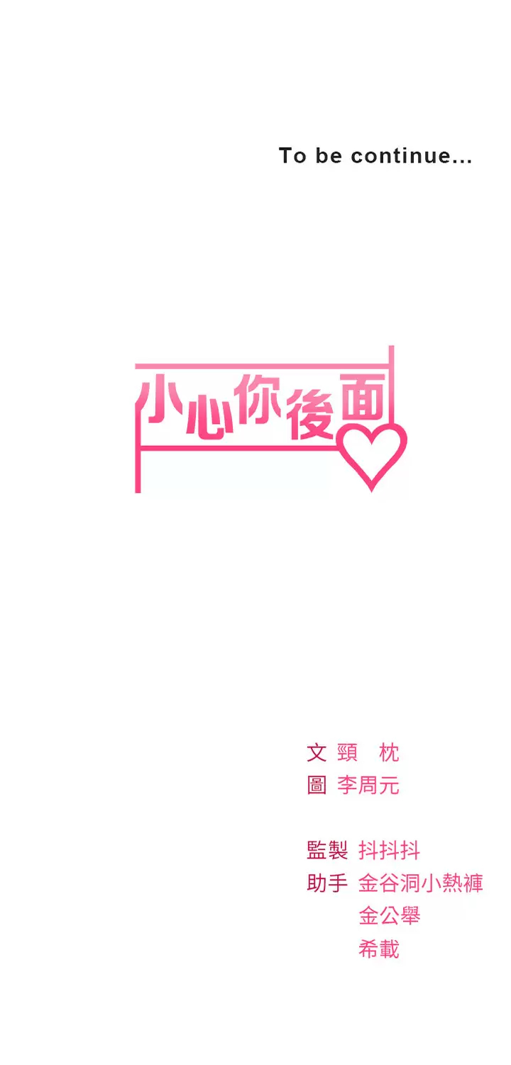 [Manhwa] Be careful behind you♥ Plot, mature woman, big breasts#[55P]-55