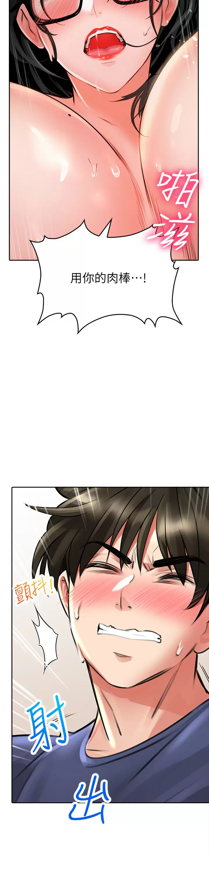 [Manhwa] Be careful behind you♥ Plot, mature woman, big breasts#[55P]-7