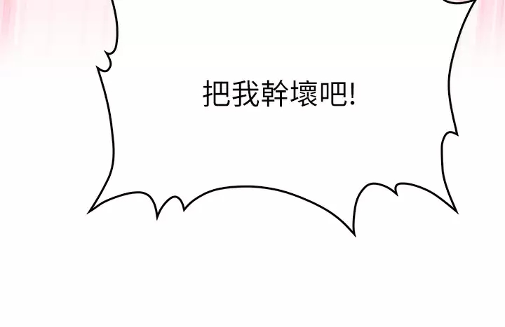 [Manhwa] Be careful behind you♥ Plot, mature woman, big breasts#[55P]-9
