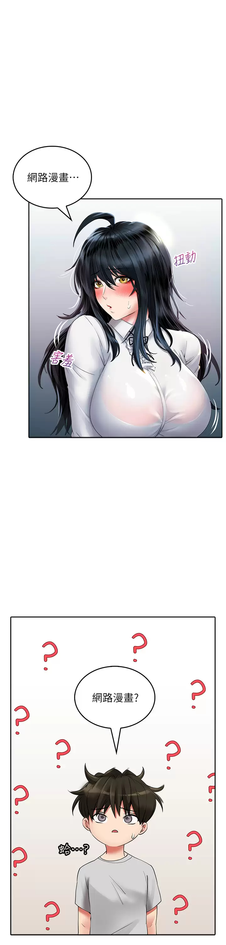 [Manhwa] Be careful behind you♥ Plot, mature woman, big breasts#[50P]-11