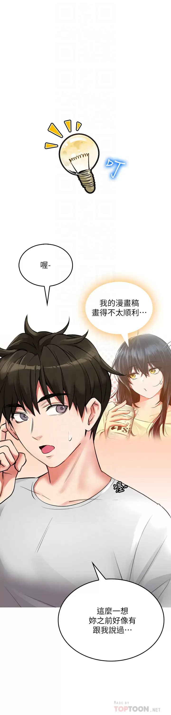 [Manhwa] Be careful behind you♥ Plot, mature woman, big breasts#[50P]-12