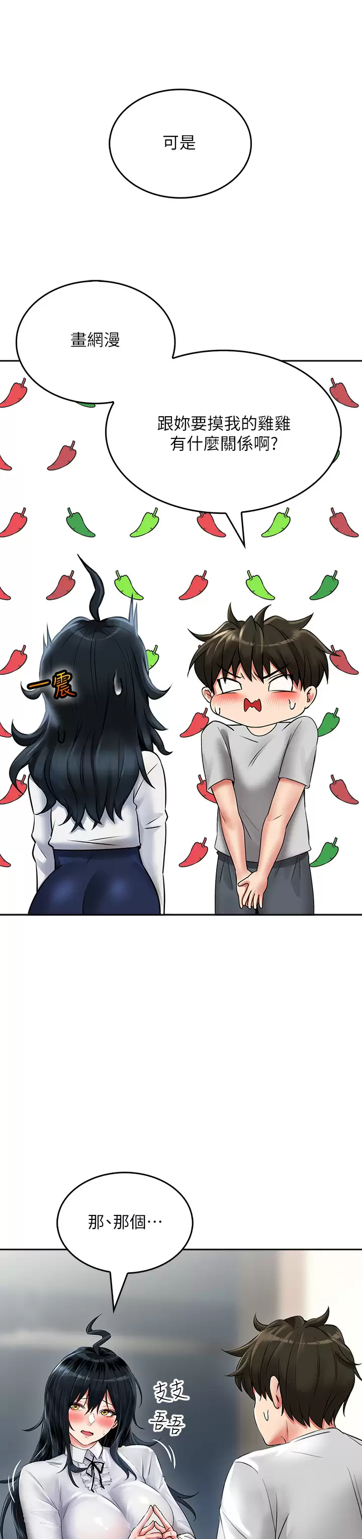 [Manhwa] Be careful behind you♥ Plot, mature woman, big breasts#[50P]-13