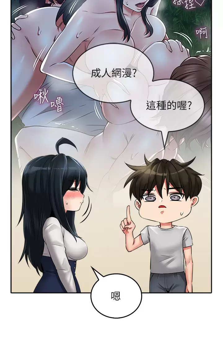 [Manhwa] Be careful behind you♥ Plot, mature woman, big breasts#[50P]-15