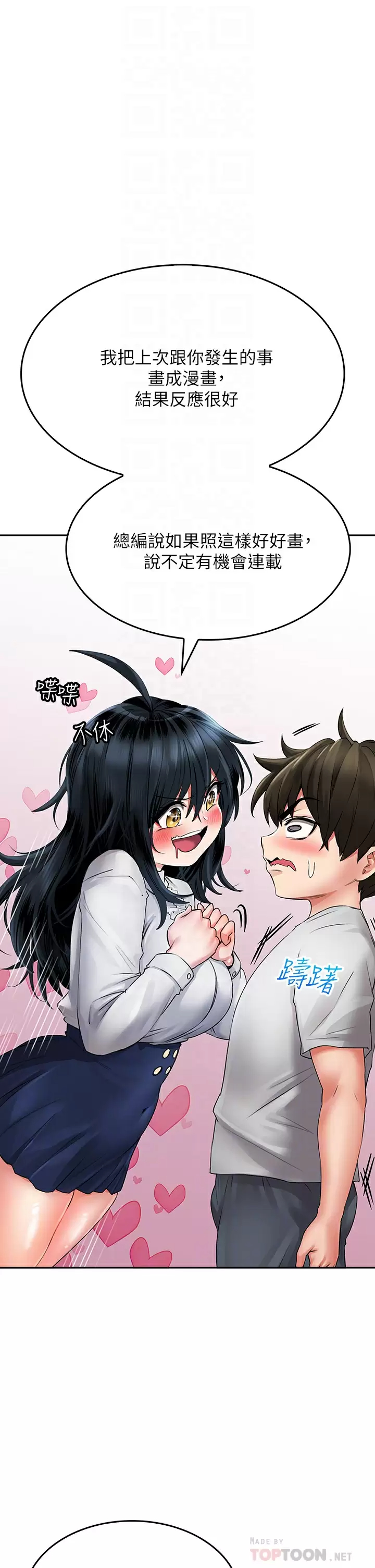 [Manhwa] Be careful behind you♥ Plot, mature woman, big breasts#[50P]-16