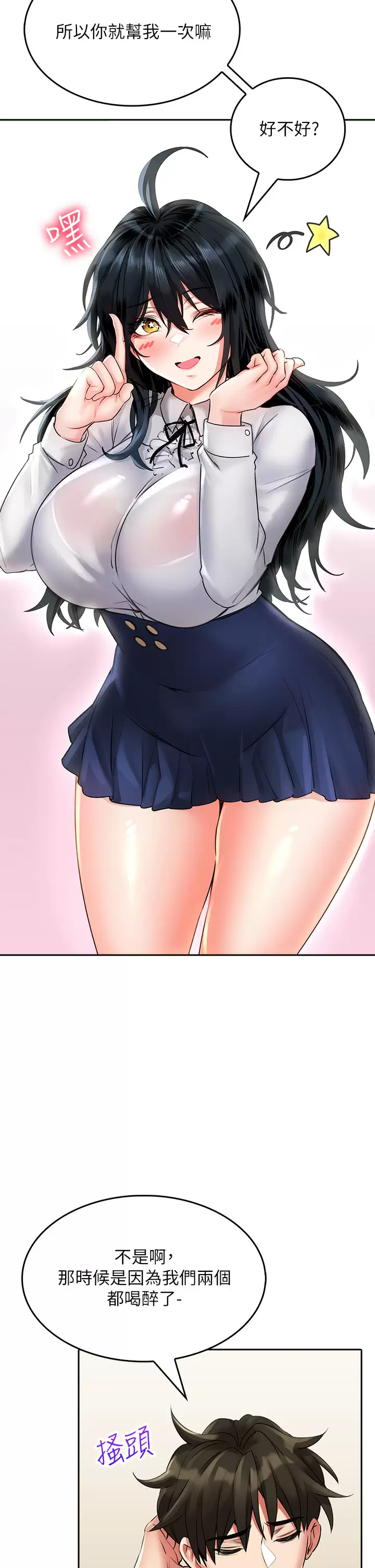 [Manhwa] Be careful behind you♥ Plot, mature woman, big breasts#[50P]-17