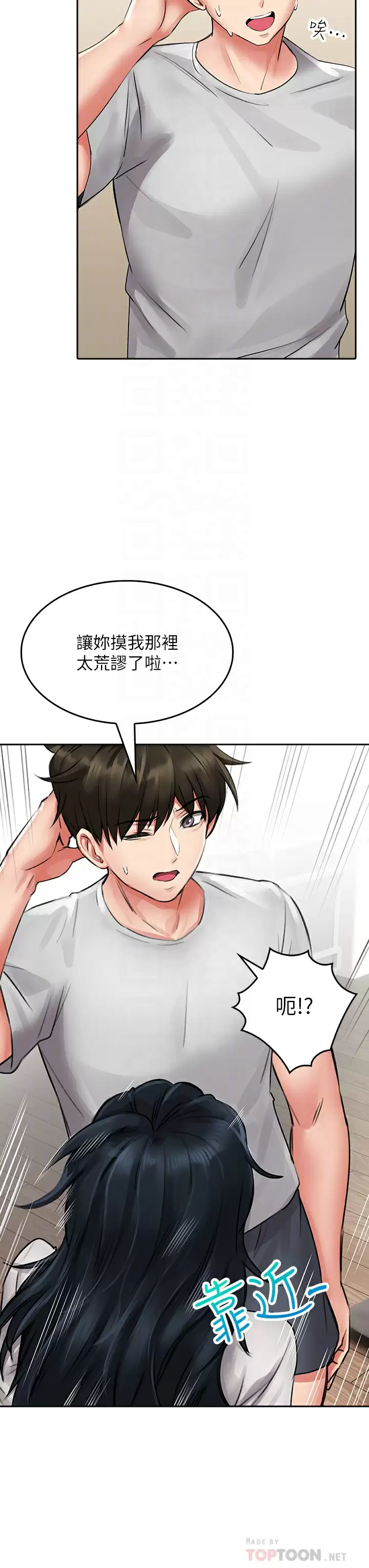 [Manhwa] Be careful behind you♥ Plot, mature woman, big breasts#[50P]-18