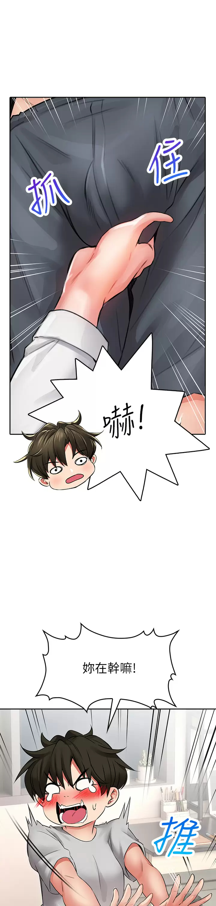 [Manhwa] Be careful behind you♥ Plot, mature woman, big breasts#[50P]-19