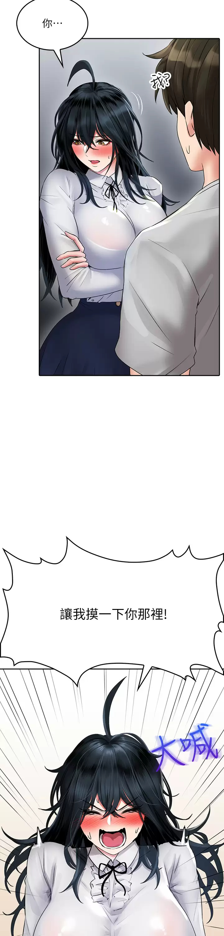 [Manhwa] Be careful behind you♥ Plot, mature woman, big breasts#[50P]-2