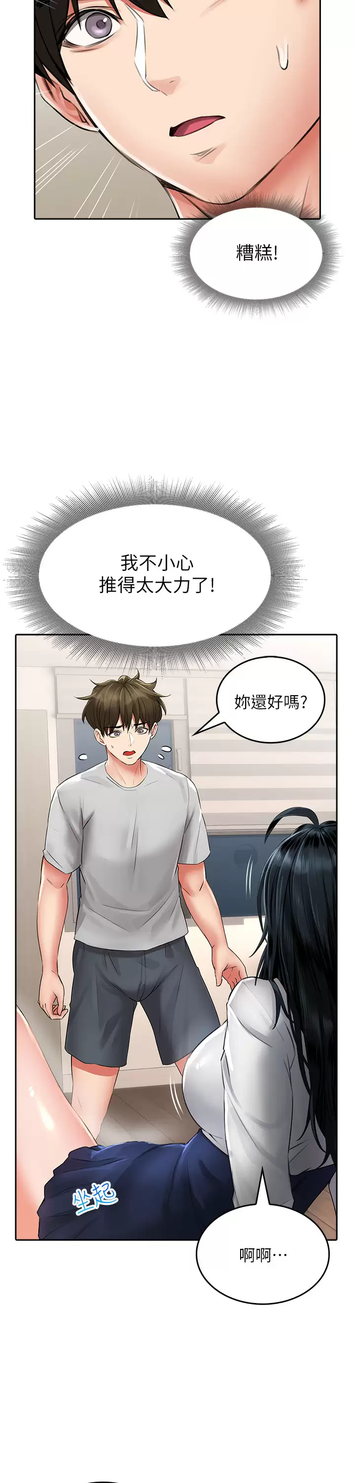 [Manhwa] Be careful behind you♥ Plot, mature woman, big breasts#[50P]-22