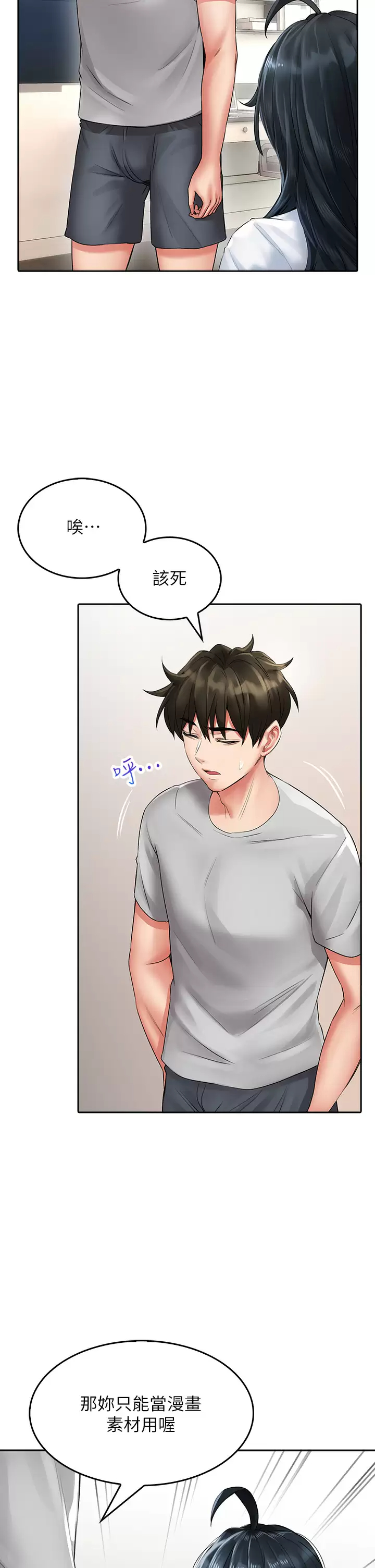 [Manhwa] Be careful behind you♥ Plot, mature woman, big breasts#[50P]-27