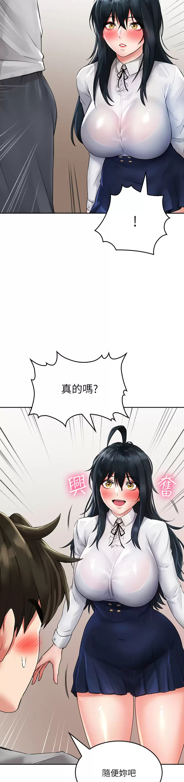 [Manhwa] Be careful behind you♥ Plot, mature woman, big breasts#[50P]-28