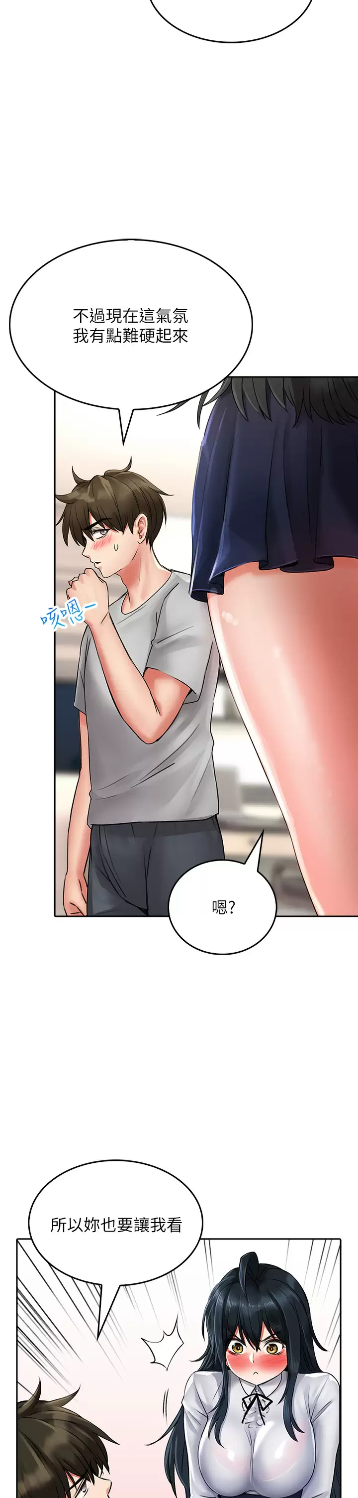 [Manhwa] Be careful behind you♥ Plot, mature woman, big breasts#[50P]-29
