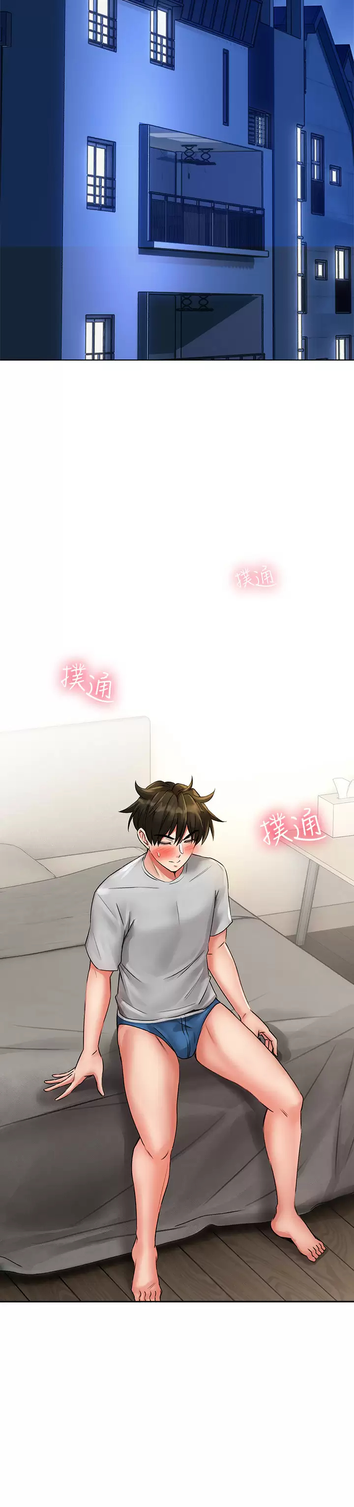 [Manhwa] Be careful behind you♥ Plot, mature woman, big breasts#[50P]-33