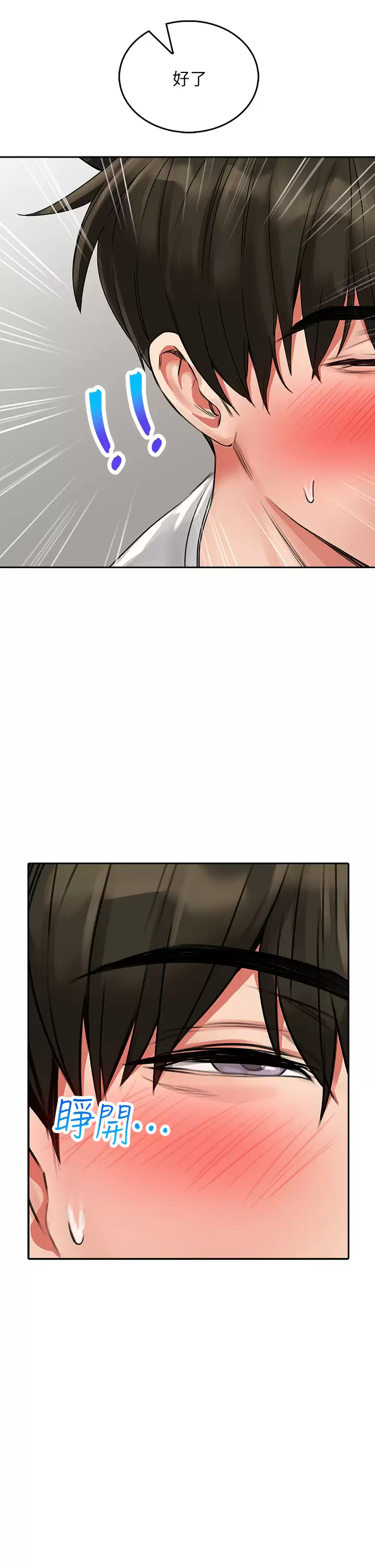 [Manhwa] Be careful behind you♥ Plot, mature woman, big breasts#[50P]-34