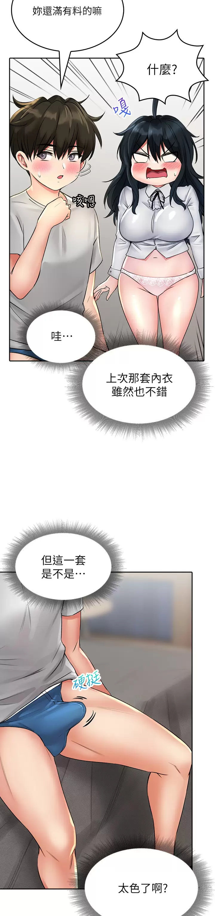 [Manhwa] Be careful behind you♥ Plot, mature woman, big breasts#[50P]-38