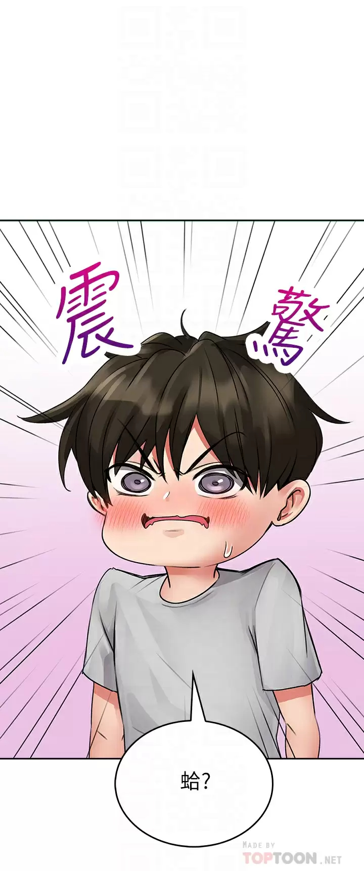 [Manhwa] Be careful behind you♥ Plot, mature woman, big breasts#[50P]-4