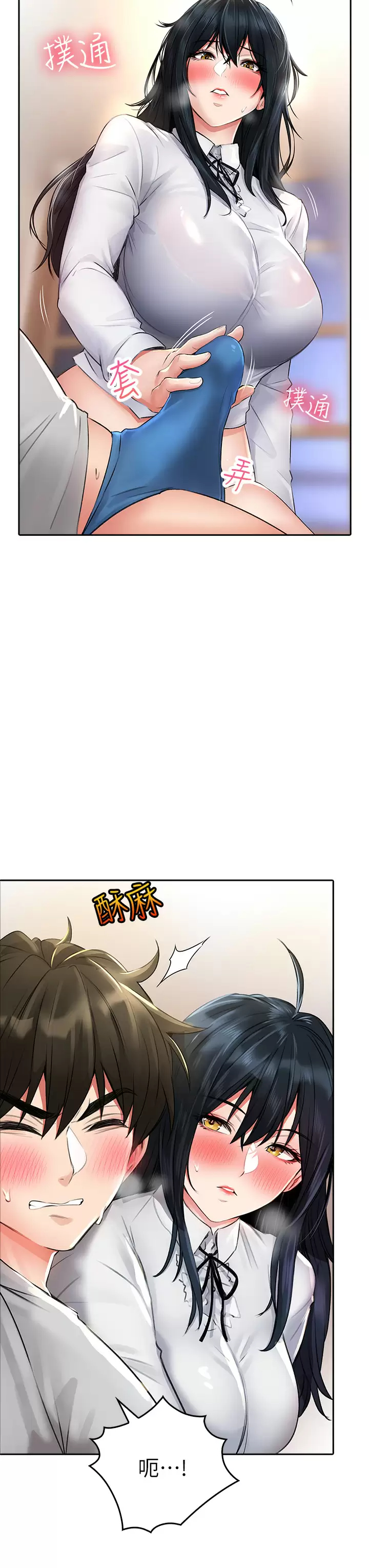 [Manhwa] Be careful behind you♥ Plot, mature woman, big breasts#[50P]-43