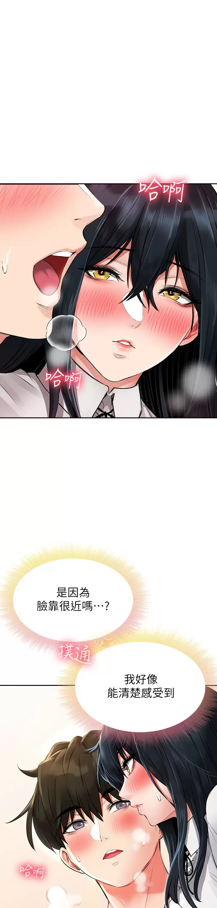 [Manhwa] Be careful behind you♥ Plot, mature woman, big breasts#[50P]-46