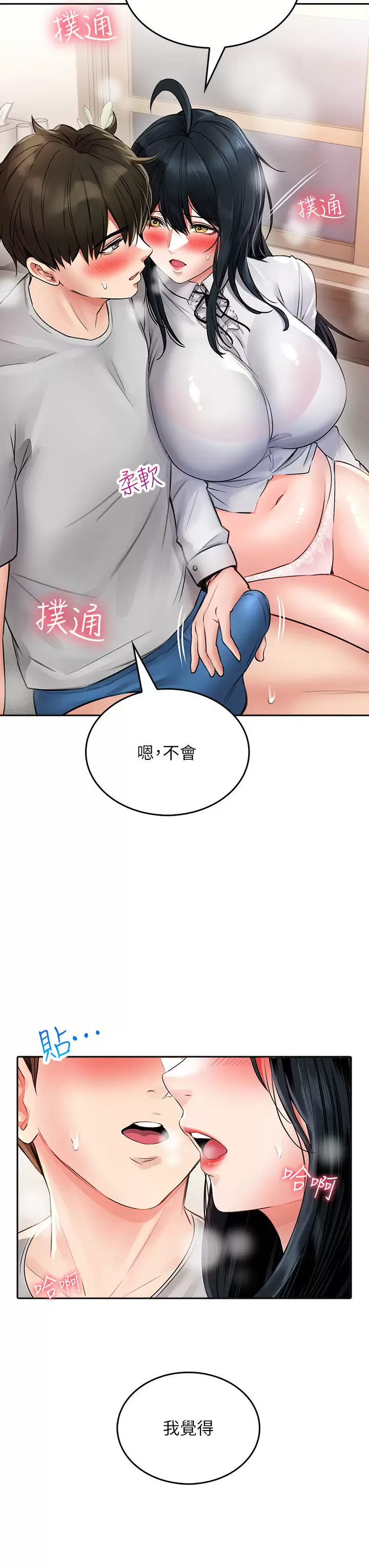[Manhwa] Be careful behind you♥ Plot, mature woman, big breasts#[50P]-48