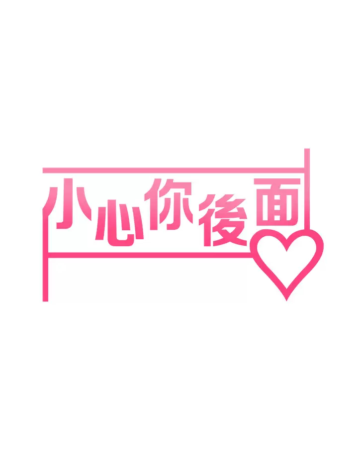 [Manhwa] Be careful behind you♥ Plot, mature woman, big breasts#[50P]-5