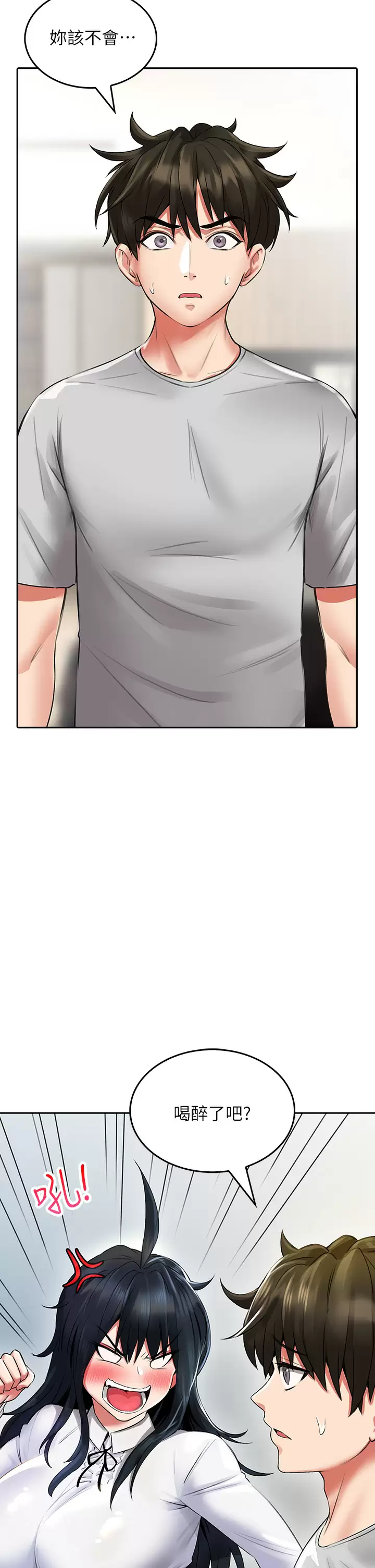 [Manhwa] Be careful behind you♥ Plot, mature woman, big breasts#[50P]-7