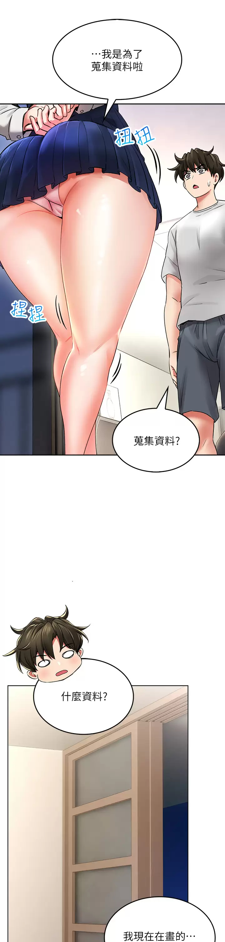 [Manhwa] Be careful behind you♥ Plot, mature woman, big breasts#[50P]-9