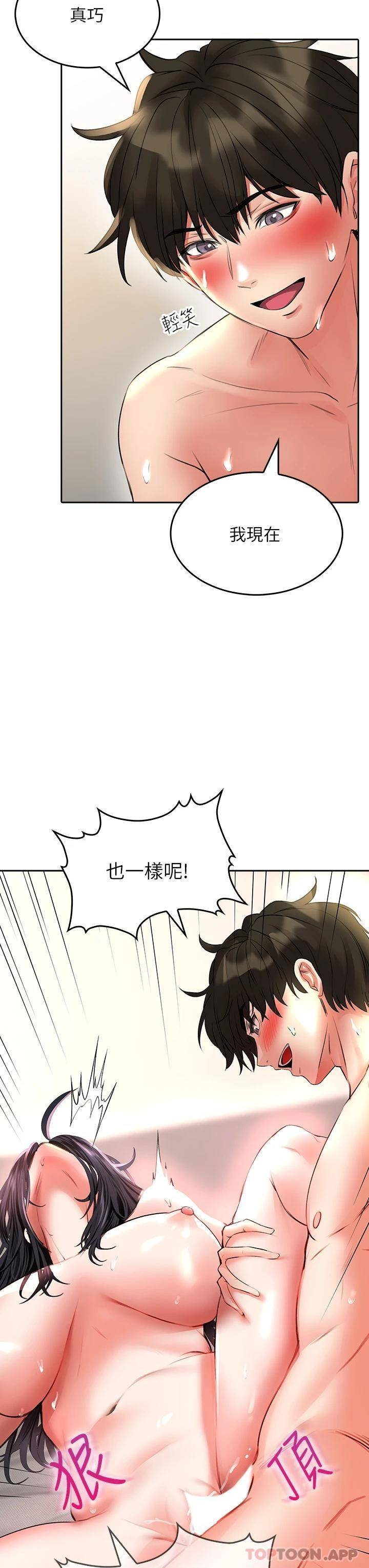 [韩国漫画] 小心你后面♥ 剧情,熟女人妻,巨乳大奶#[49P]-41