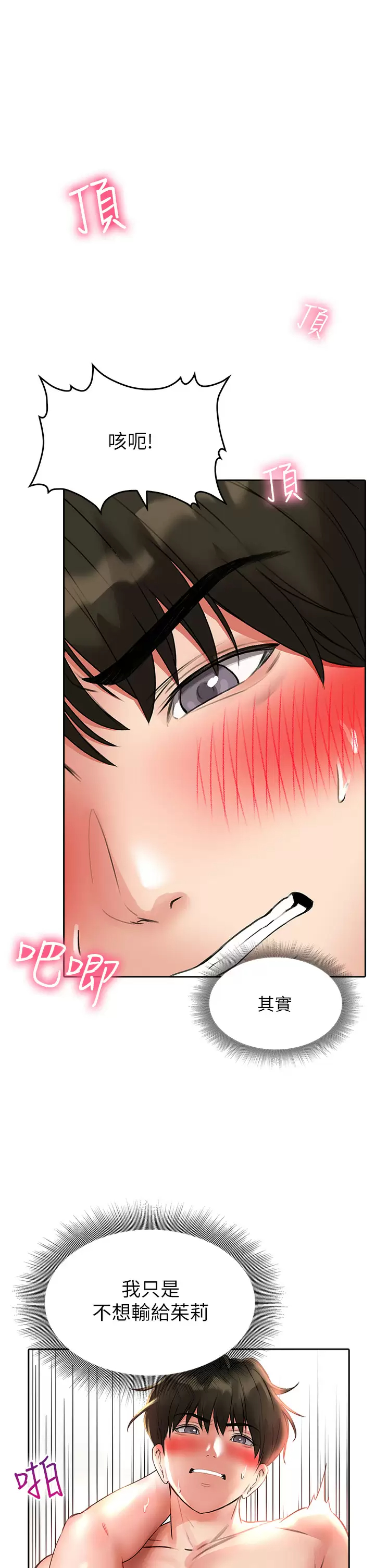 [Manhwa] Be careful behind you♥ Plot, mature woman, big breasts#[43P]-1