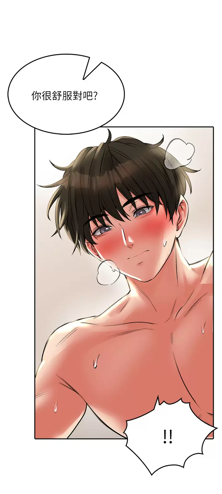 [Manhwa] Be careful behind you♥ Plot, mature woman, big breasts#[43P]-11
