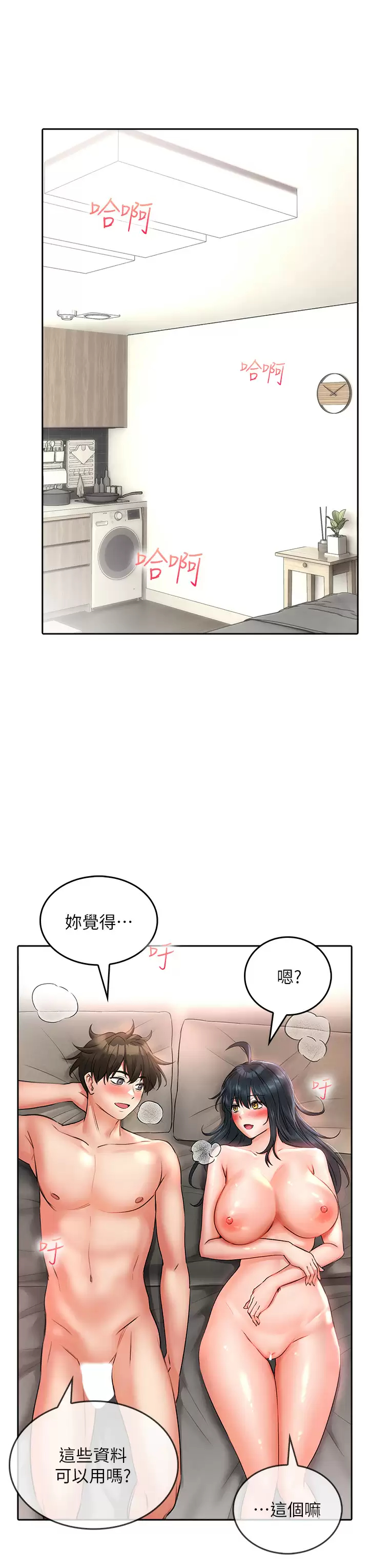[Manhwa] Be careful behind you♥ Plot, mature woman, big breasts#[43P]-19