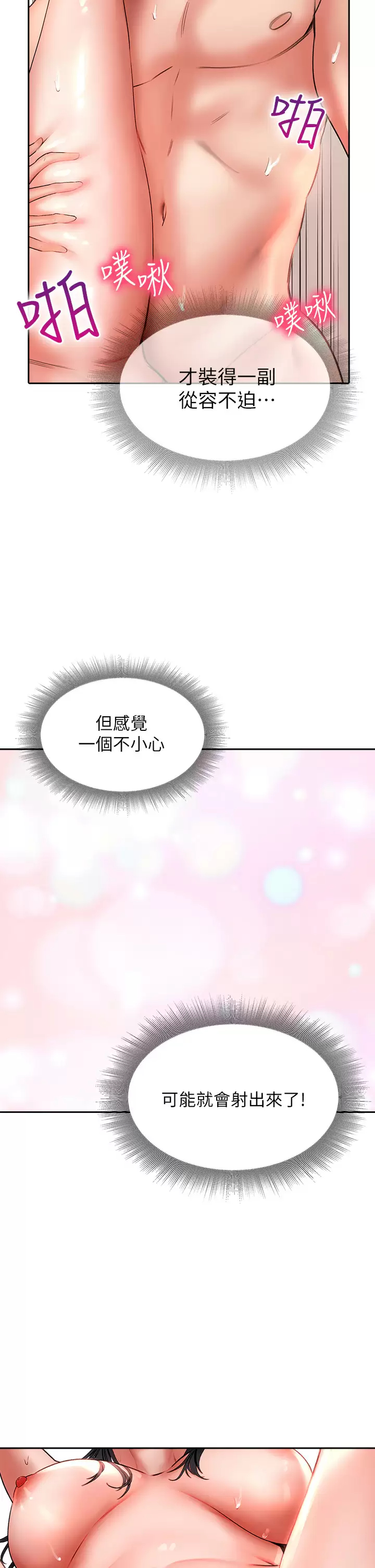 [Manhwa] Be careful behind you♥ Plot, mature woman, big breasts#[43P]-2