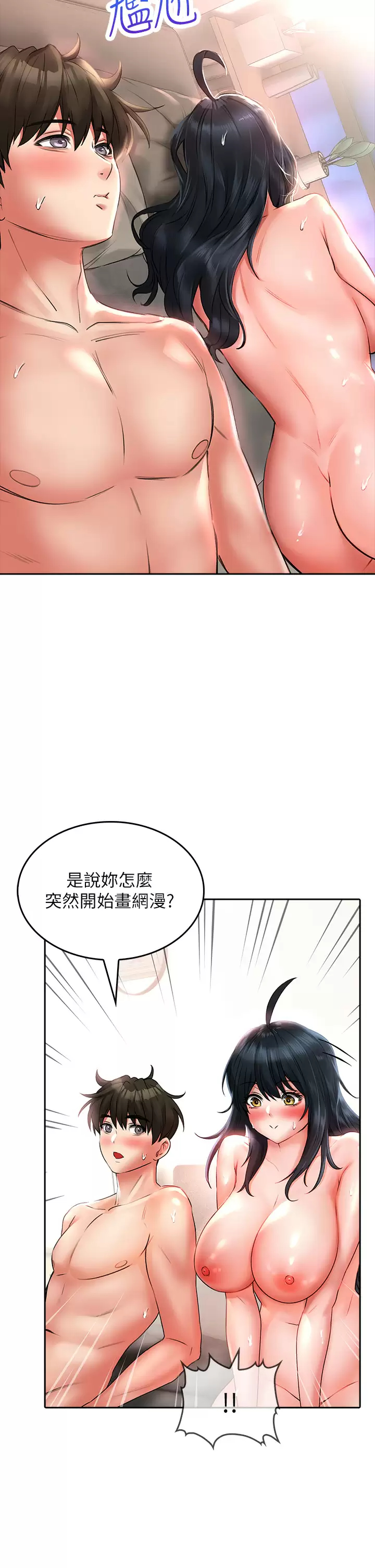 [Manhwa] Be careful behind you♥ Plot, mature woman, big breasts#[43P]-23
