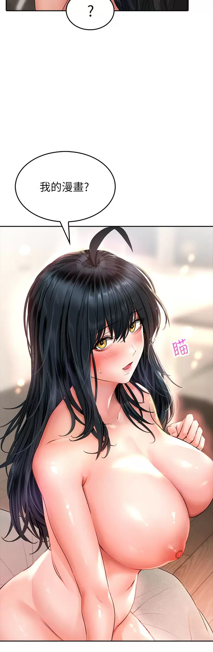 [Manhwa] Be careful behind you♥ Plot, mature woman, big breasts#[43P]-26