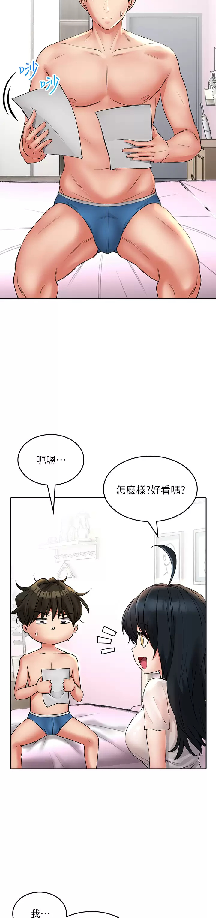 [Manhwa] Be careful behind you♥ Plot, mature woman, big breasts#[43P]-29