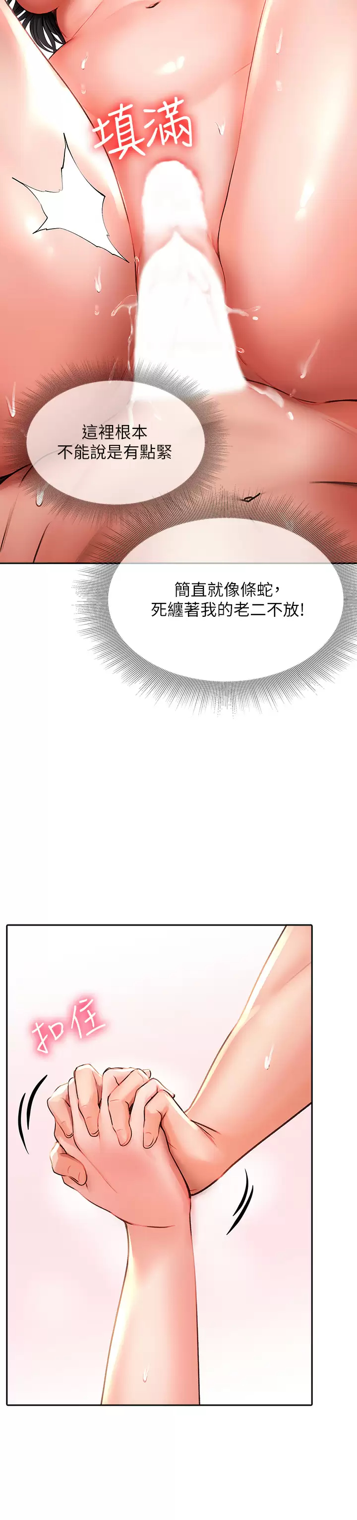 [Manhwa] Be careful behind you♥ Plot, mature woman, big breasts#[43P]-3