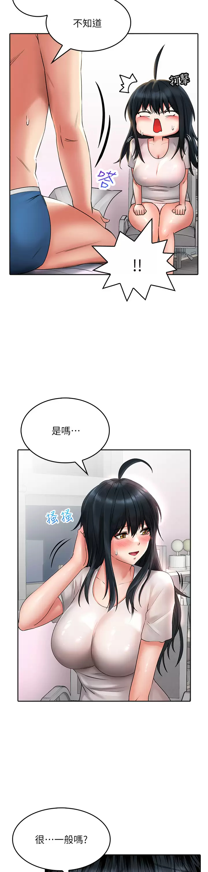 [Manhwa] Be careful behind you♥ Plot, mature woman, big breasts#[43P]-30