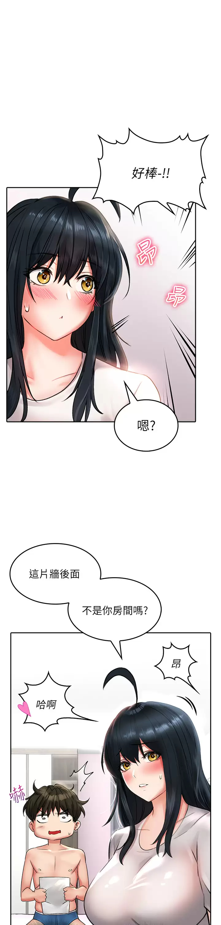 [Manhwa] Be careful behind you♥ Plot, mature woman, big breasts#[43P]-32