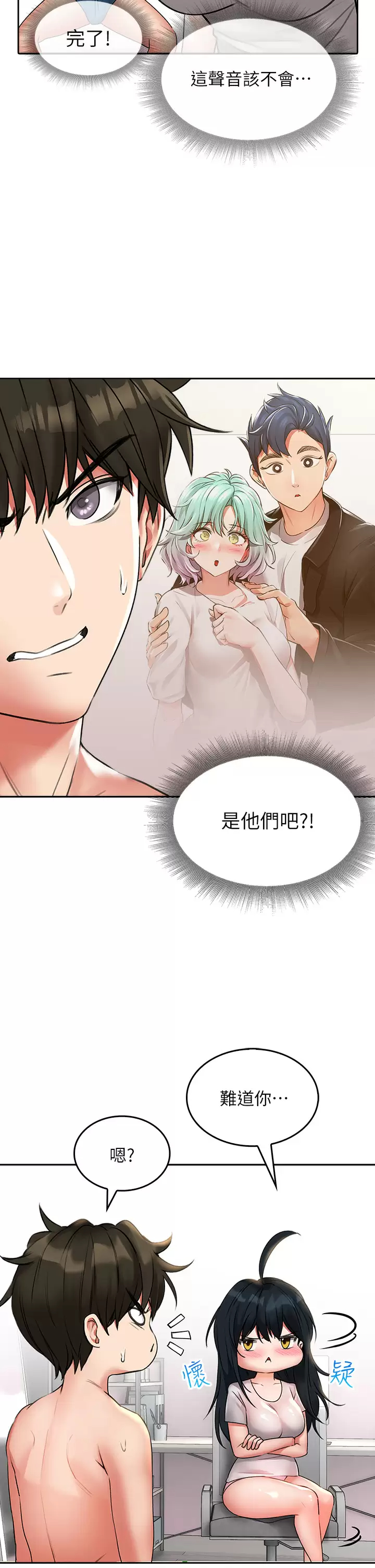 [Manhwa] Be careful behind you♥ Plot, mature woman, big breasts#[43P]-33