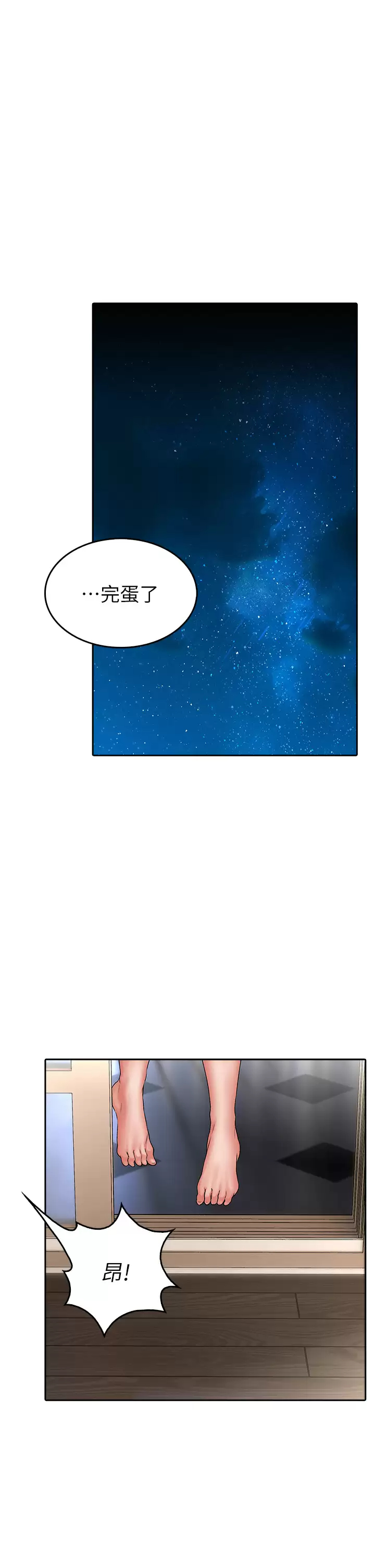 [Manhwa] Be careful behind you♥ Plot, mature woman, big breasts#[43P]-36