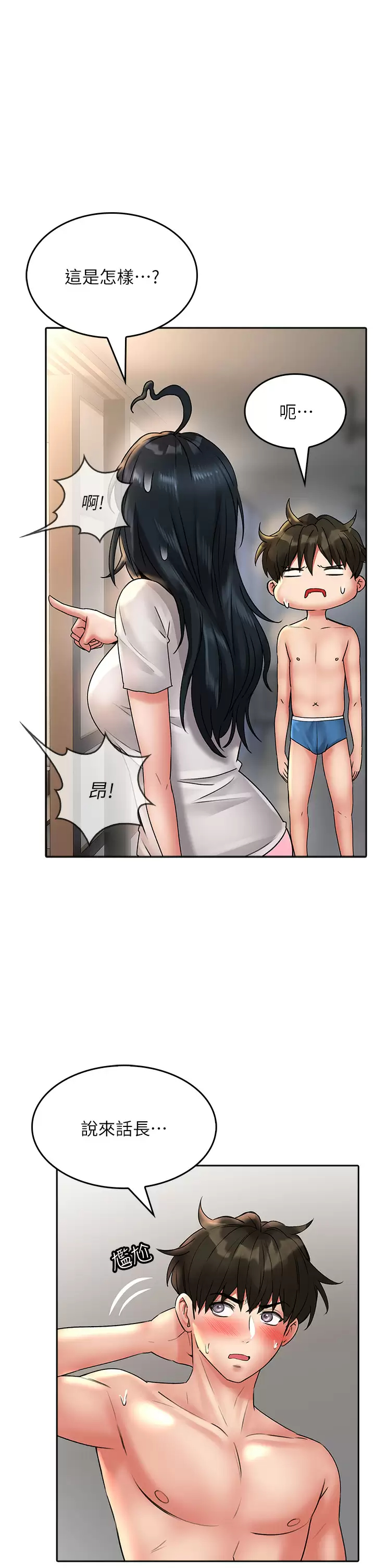 [Manhwa] Be careful behind you♥ Plot, mature woman, big breasts#[43P]-39