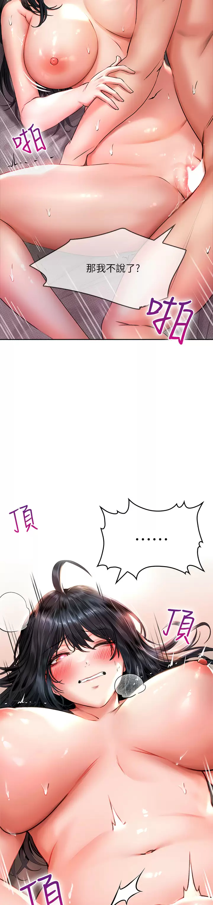 [Manhwa] Be careful behind you♥ Plot, mature woman, big breasts#[43P]-9