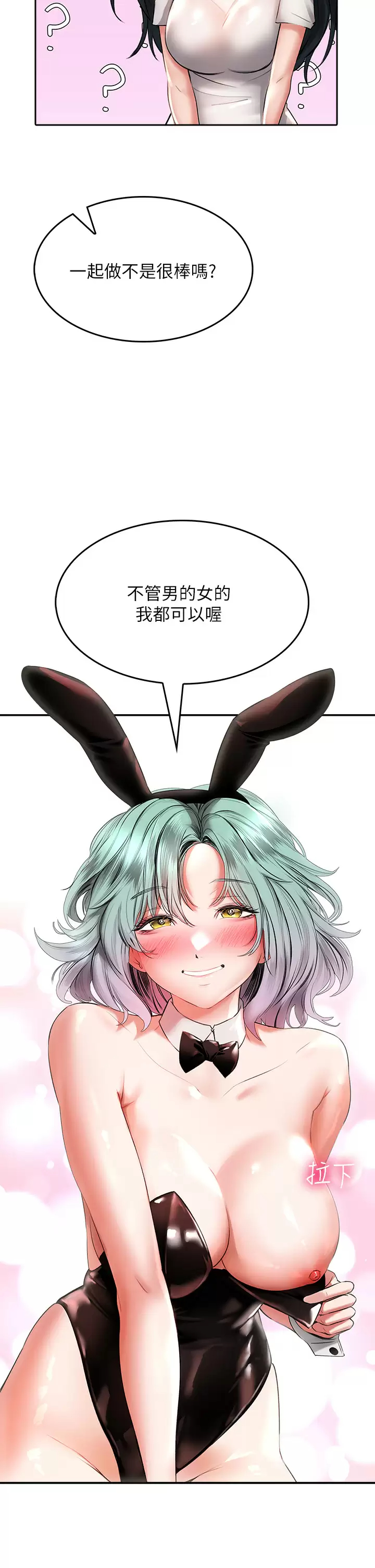 [Manhwa] Be careful behind you♥ Plot, mature woman, big breasts#[40P]-10