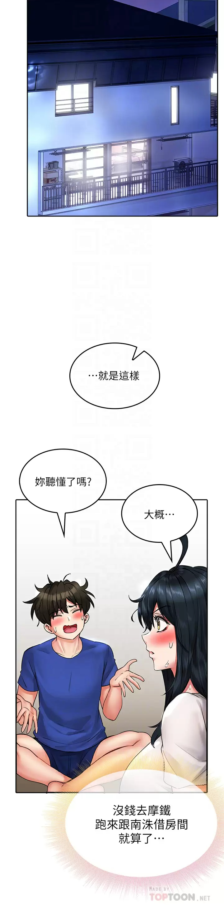 [Manhwa] Be careful behind you♥ Plot, mature woman, big breasts#[40P]-13
