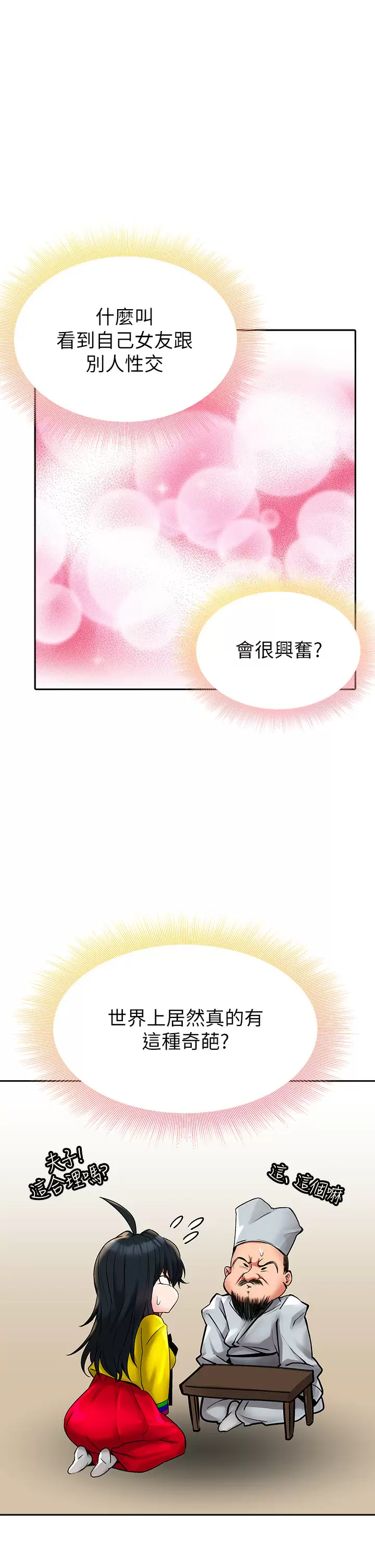 [Manhwa] Be careful behind you♥ Plot, mature woman, big breasts#[40P]-14