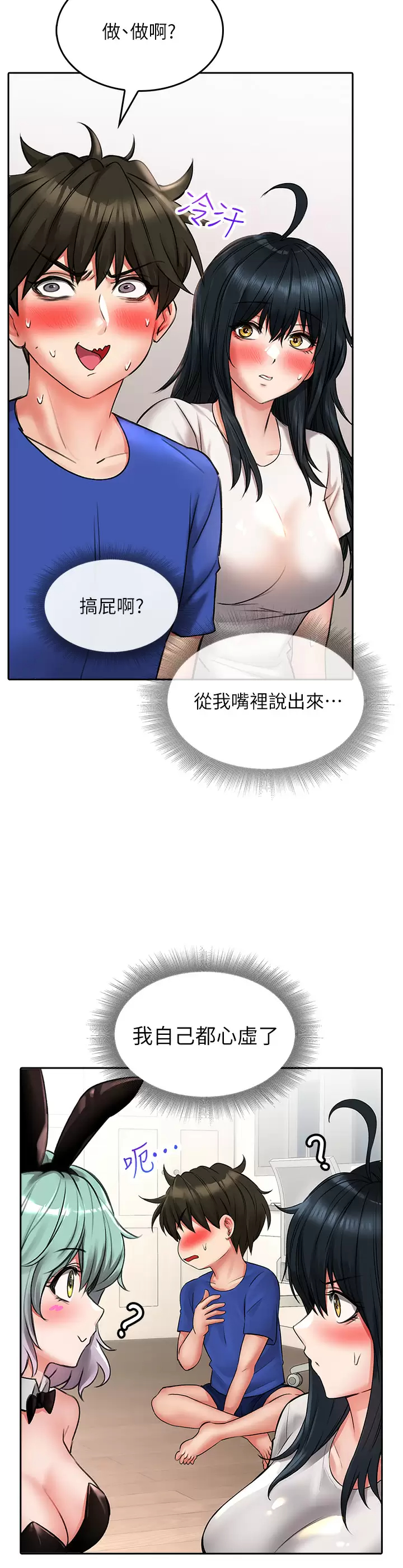 [Manhwa] Be careful behind you♥ Plot, mature woman, big breasts#[40P]-18