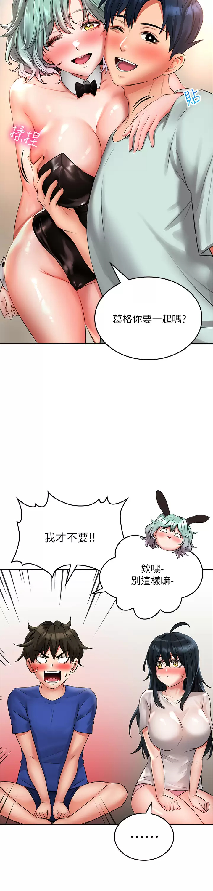 [Manhwa] Be careful behind you♥ Plot, mature woman, big breasts#[40P]-20
